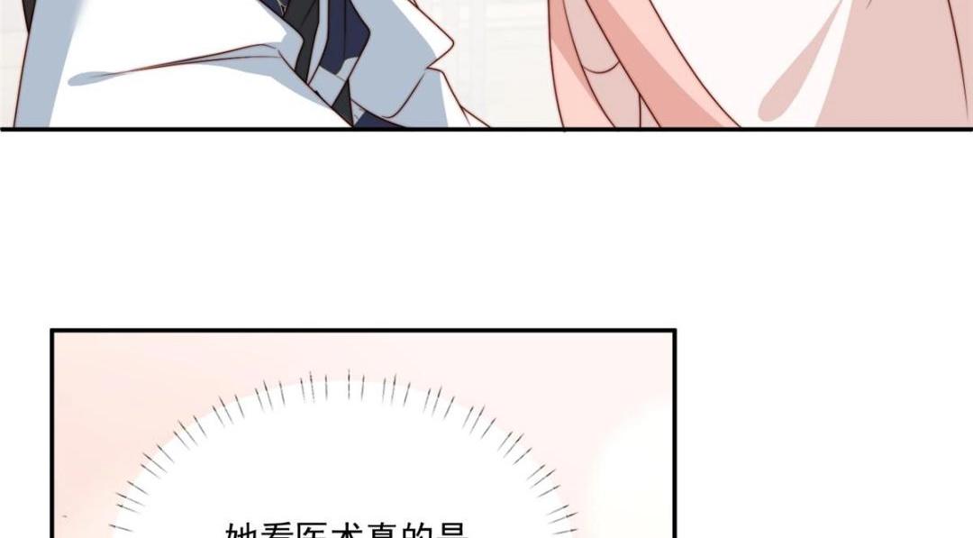 《摆烂后我掌控王爷芳心》26 伤口 第49页