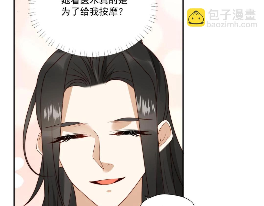 《摆烂后我掌控王爷芳心》26 伤口 第50页