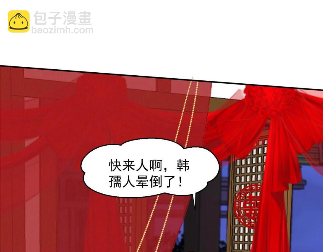 《摆烂后我掌控王爷芳心》31 过去吃瓜？ 第14页