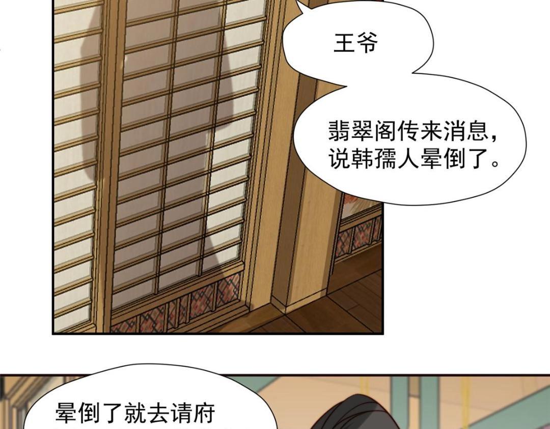 《摆烂后我掌控王爷芳心》31 过去吃瓜？ 第22页
