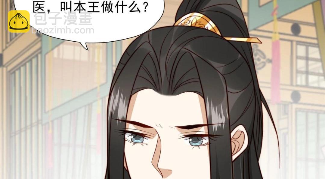《摆烂后我掌控王爷芳心》31 过去吃瓜？ 第23页