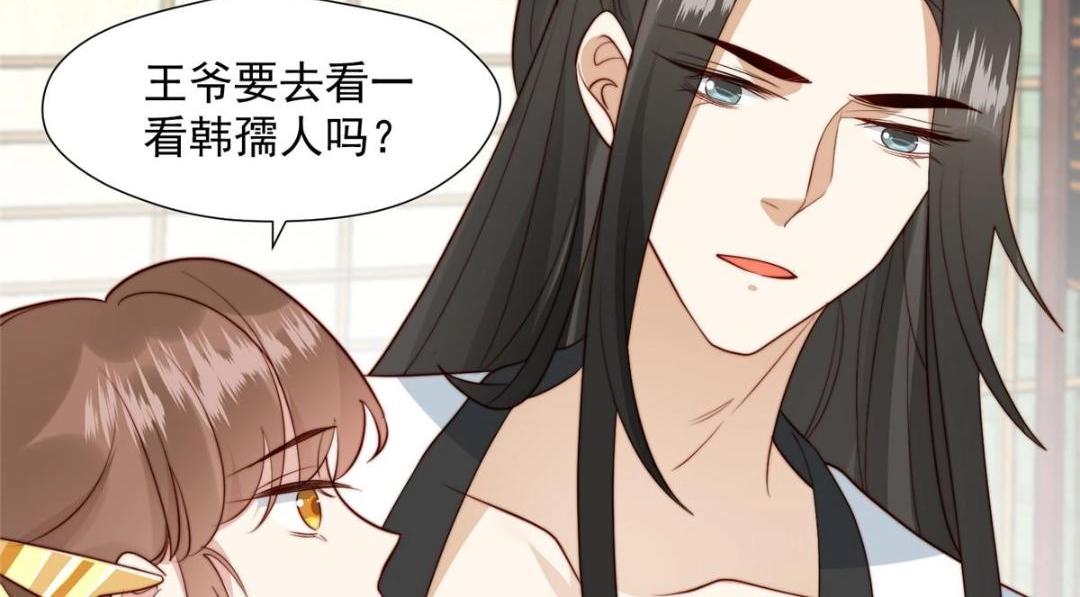 《摆烂后我掌控王爷芳心》31 过去吃瓜？ 第27页