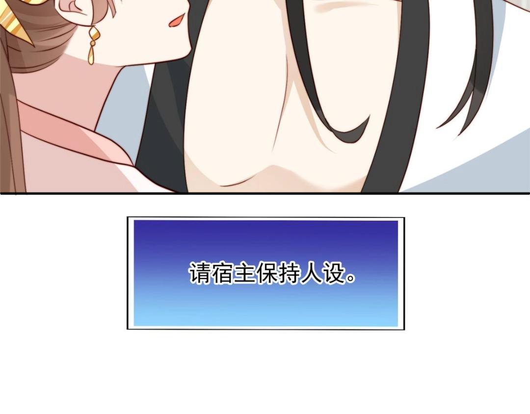 《摆烂后我掌控王爷芳心》31 过去吃瓜？ 第28页