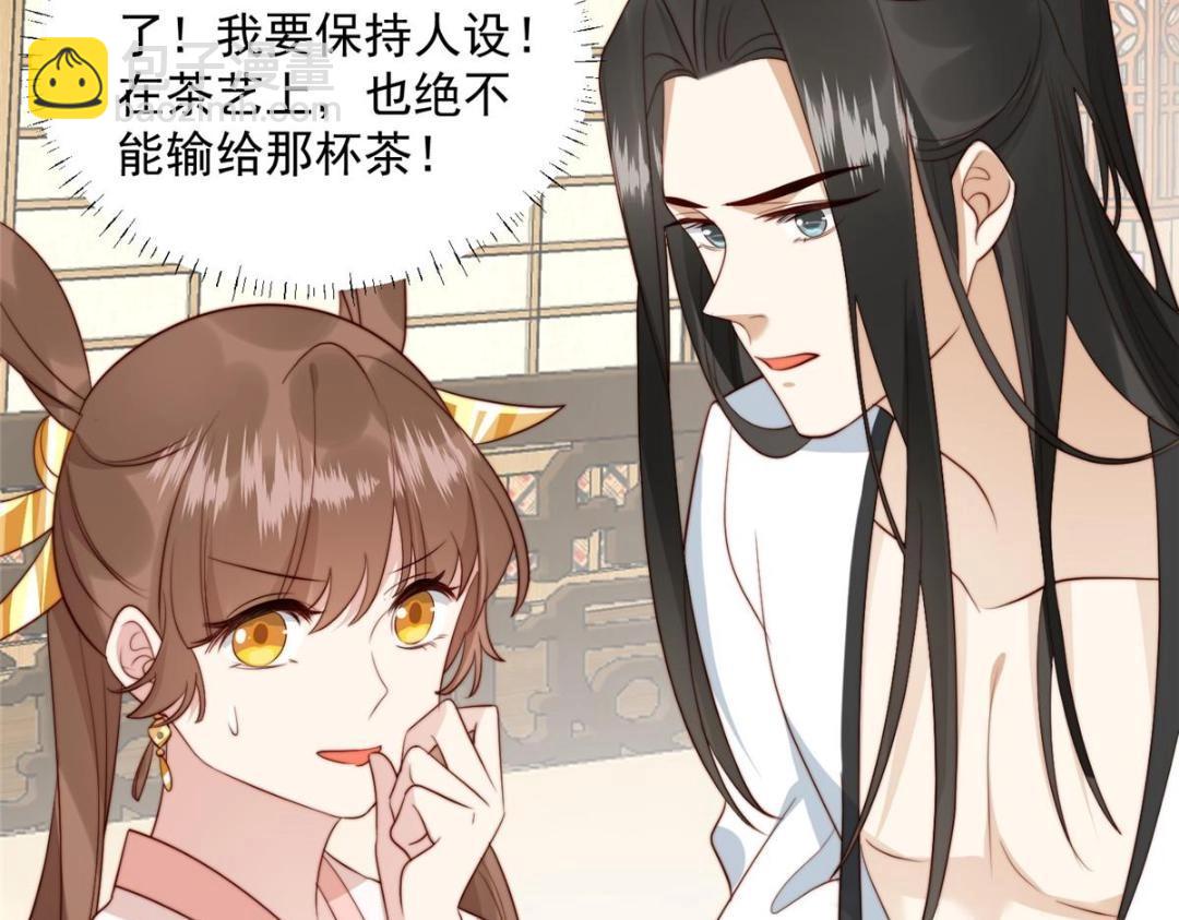 《摆烂后我掌控王爷芳心》31 过去吃瓜？ 第30页