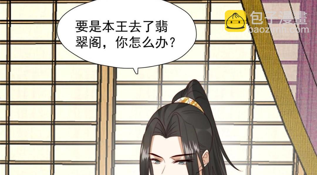 《摆烂后我掌控王爷芳心》31 过去吃瓜？ 第37页