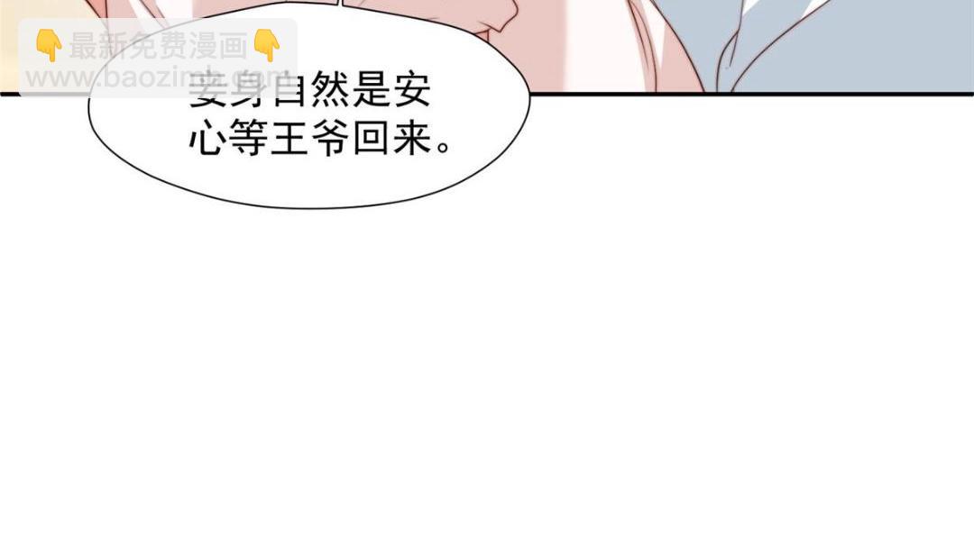 《摆烂后我掌控王爷芳心》31 过去吃瓜？ 第39页