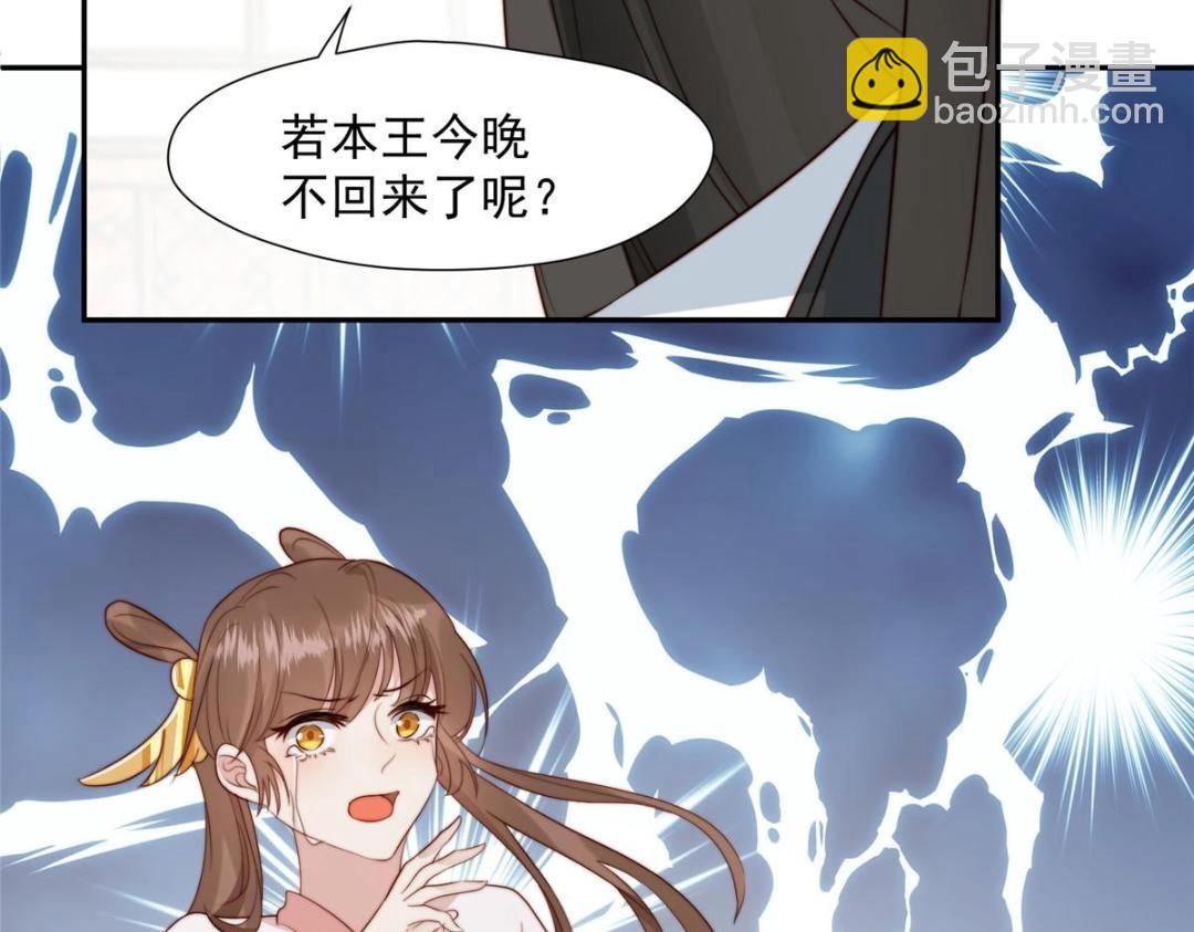 《摆烂后我掌控王爷芳心》31 过去吃瓜？ 第42页