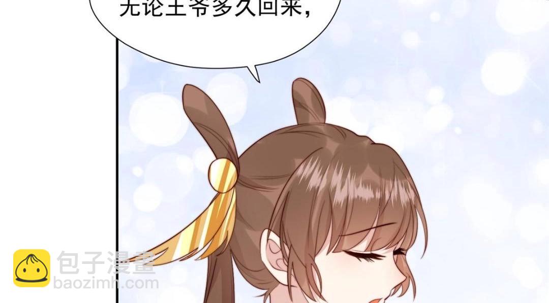 《摆烂后我掌控王爷芳心》31 过去吃瓜？ 第45页