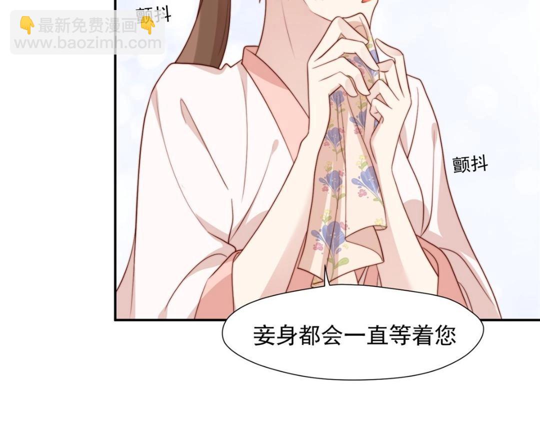《摆烂后我掌控王爷芳心》31 过去吃瓜？ 第46页
