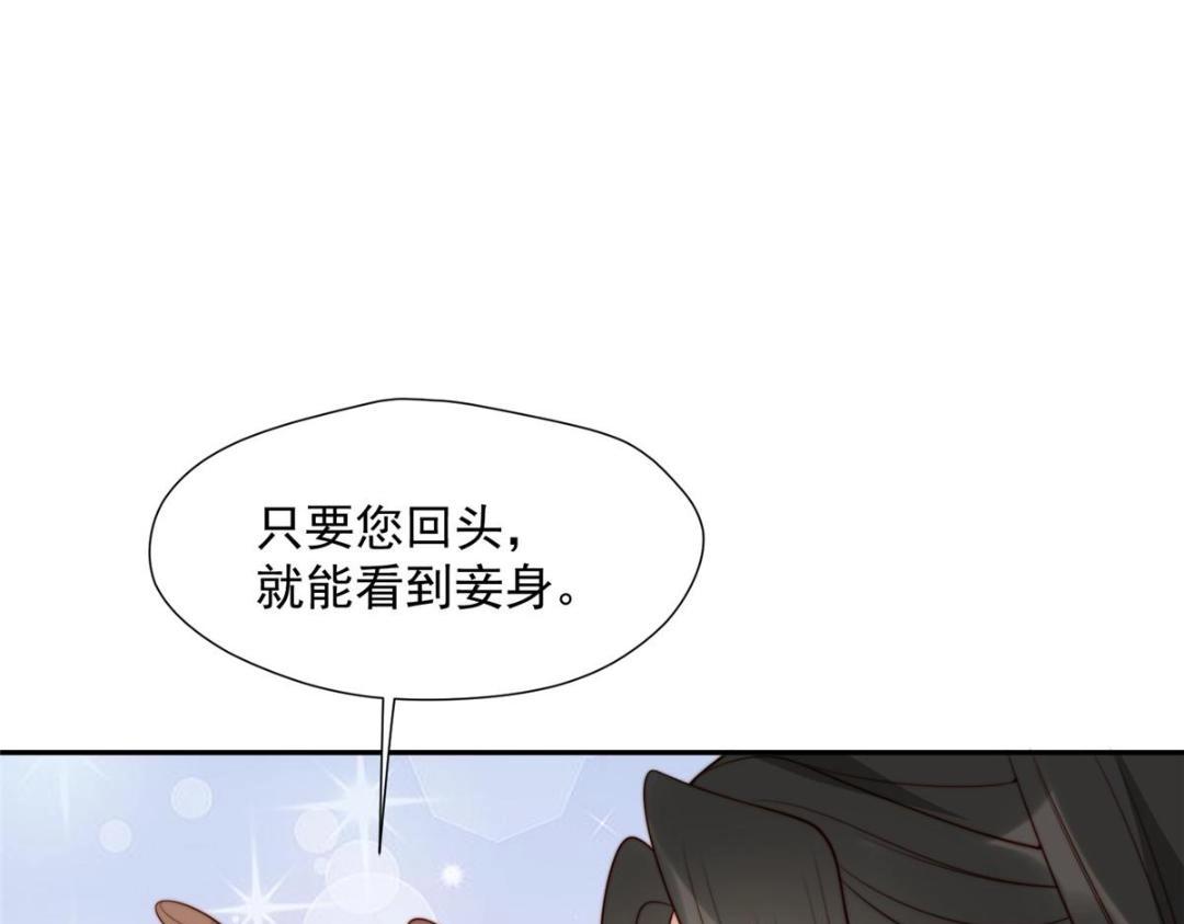 《摆烂后我掌控王爷芳心》31 过去吃瓜？ 第48页