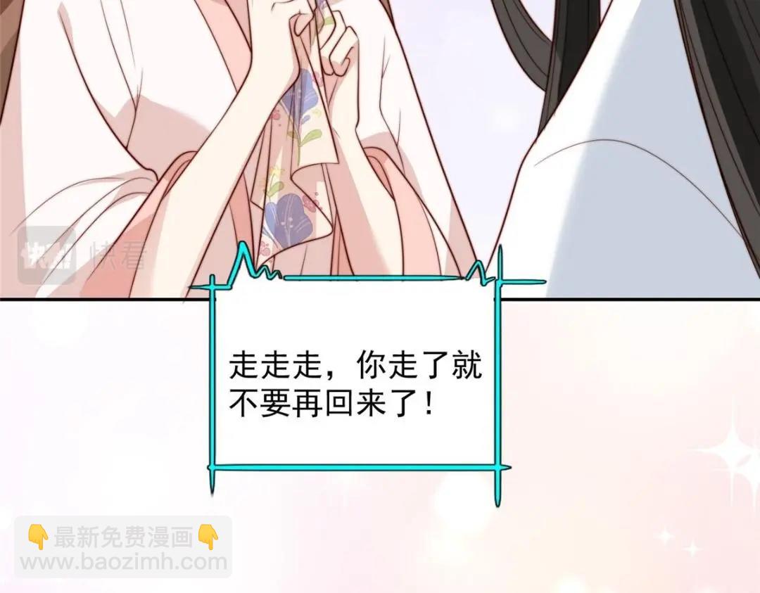 《摆烂后我掌控王爷芳心》31 过去吃瓜？ 第50页