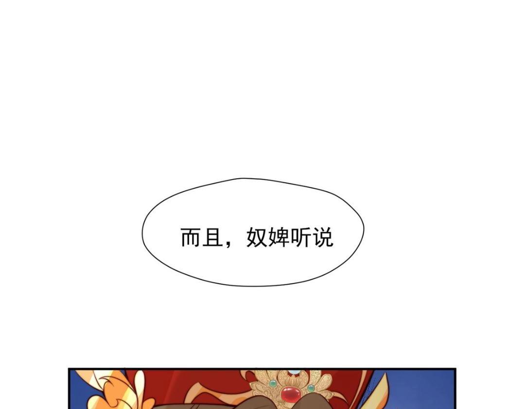 《摆烂后我掌控王爷芳心》31 过去吃瓜？ 第6页