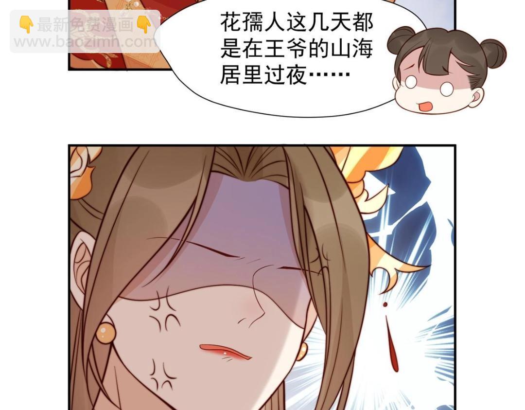 《摆烂后我掌控王爷芳心》31 过去吃瓜？ 第8页