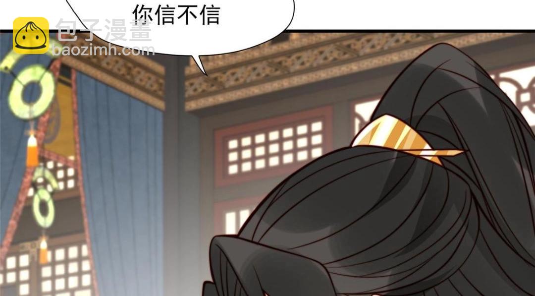 《摆烂后我掌控王爷芳心》30 逃婚 第19页