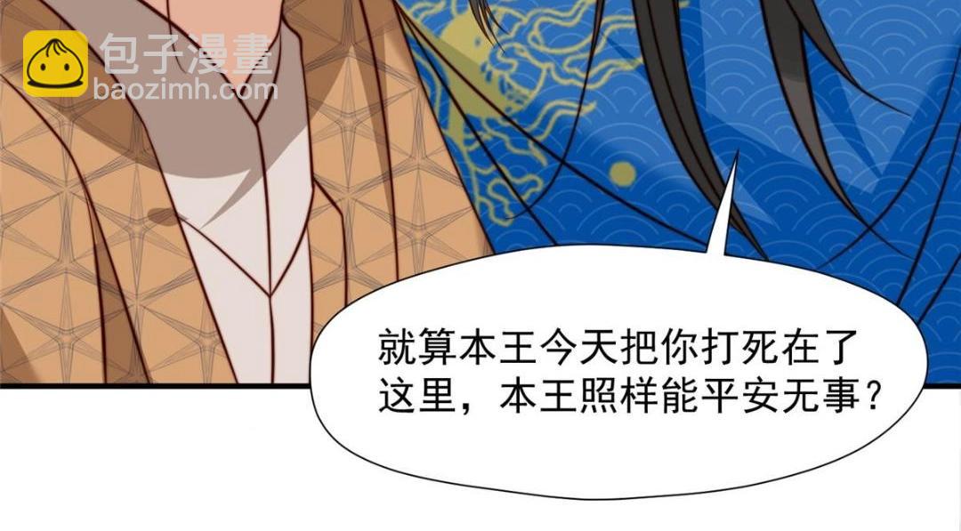 《摆烂后我掌控王爷芳心》30 逃婚 第21页