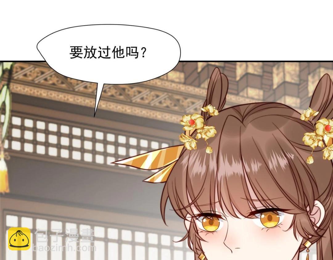 《摆烂后我掌控王爷芳心》30 逃婚 第31页