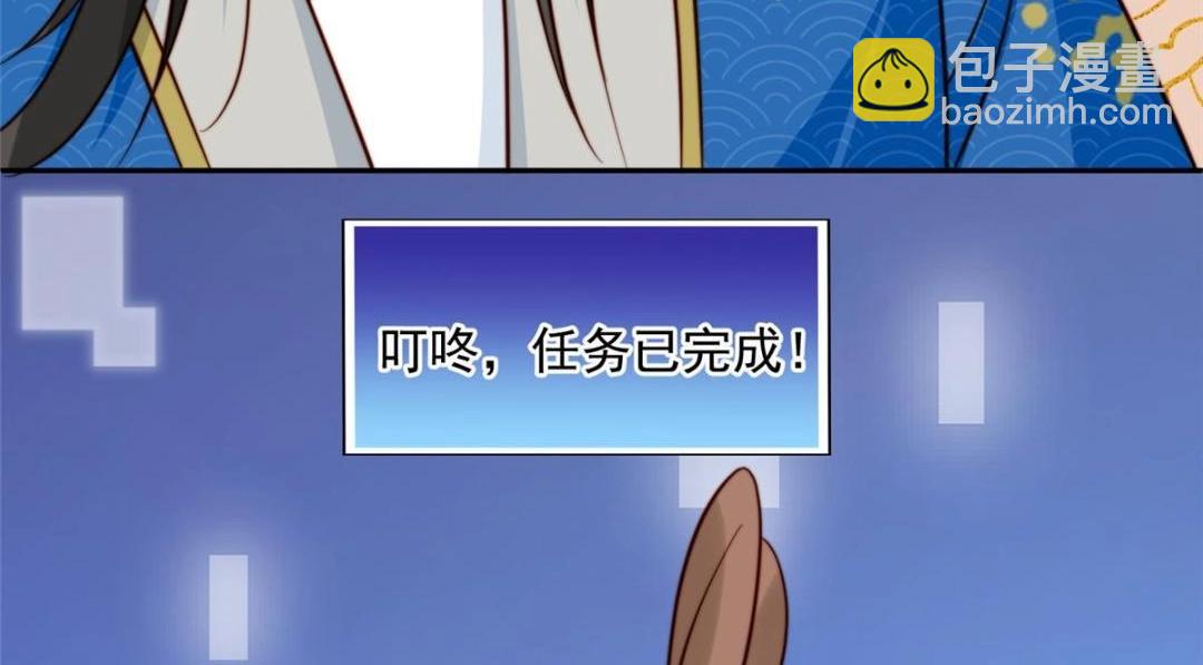 《摆烂后我掌控王爷芳心》30 逃婚 第34页