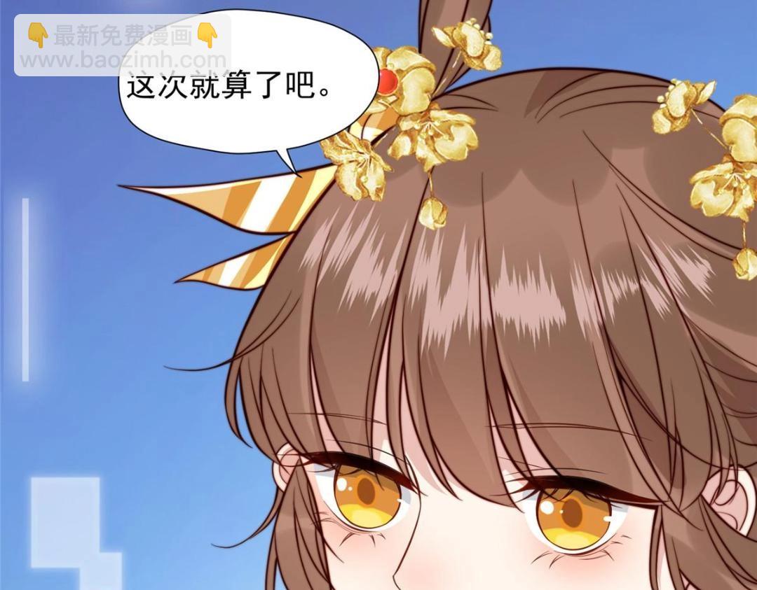 《摆烂后我掌控王爷芳心》30 逃婚 第35页