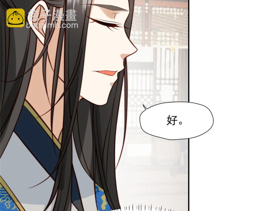 《摆烂后我掌控王爷芳心》30 逃婚 第39页