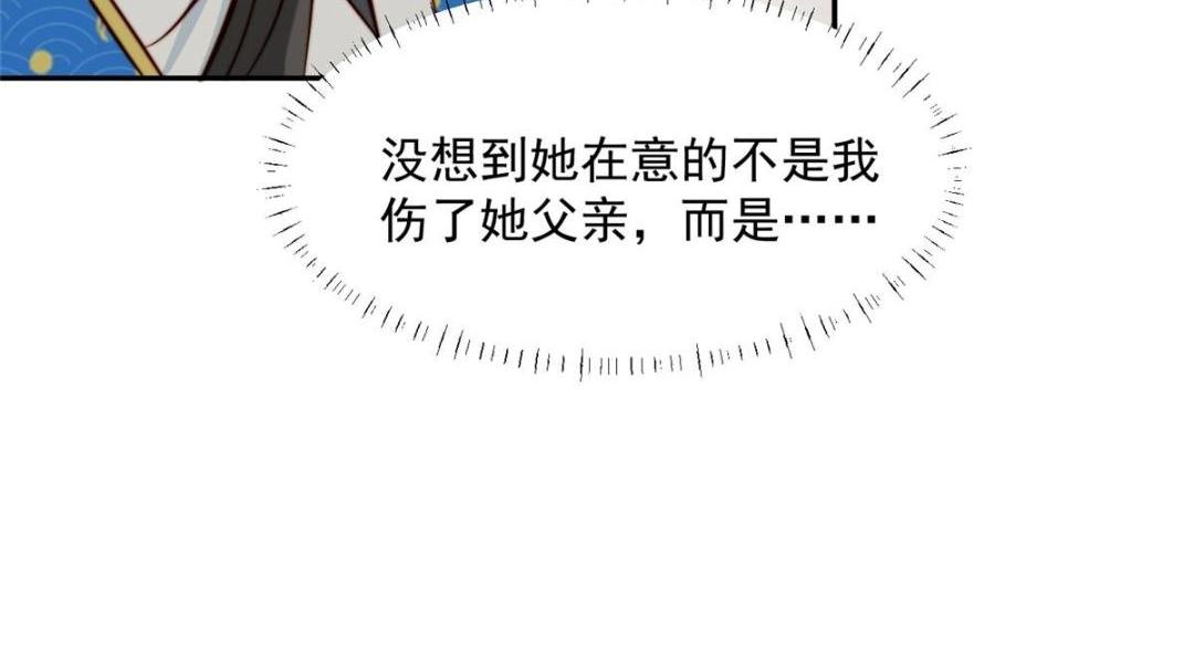 《摆烂后我掌控王爷芳心》30 逃婚 第40页