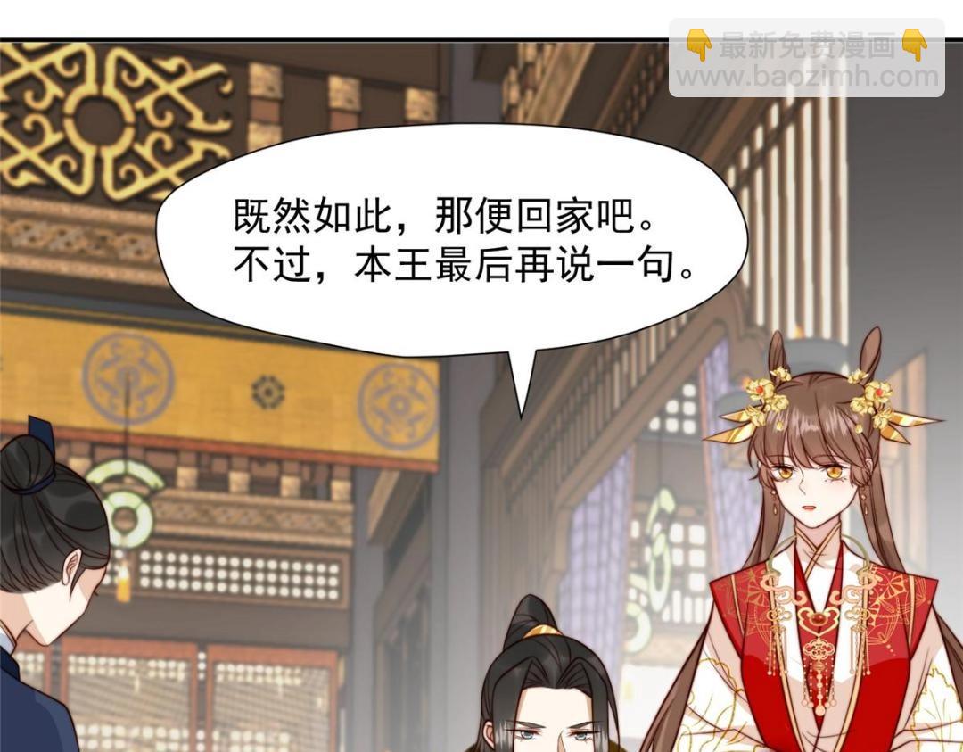 《摆烂后我掌控王爷芳心》30 逃婚 第41页