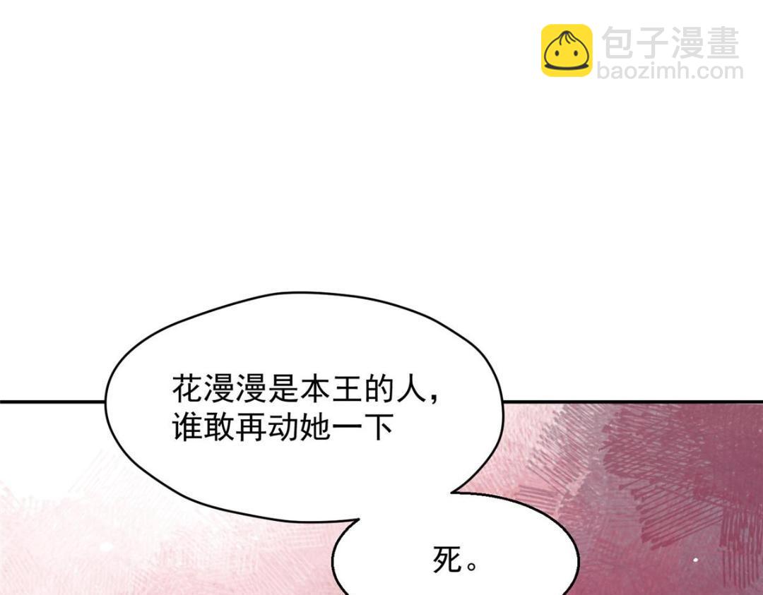 《摆烂后我掌控王爷芳心》30 逃婚 第44页