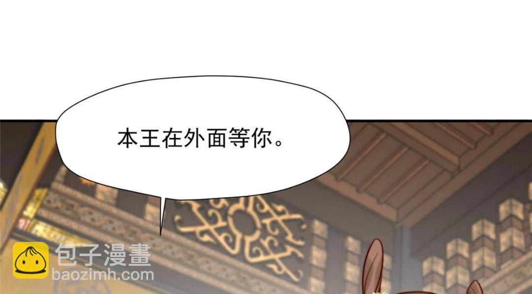 《摆烂后我掌控王爷芳心》30 逃婚 第49页