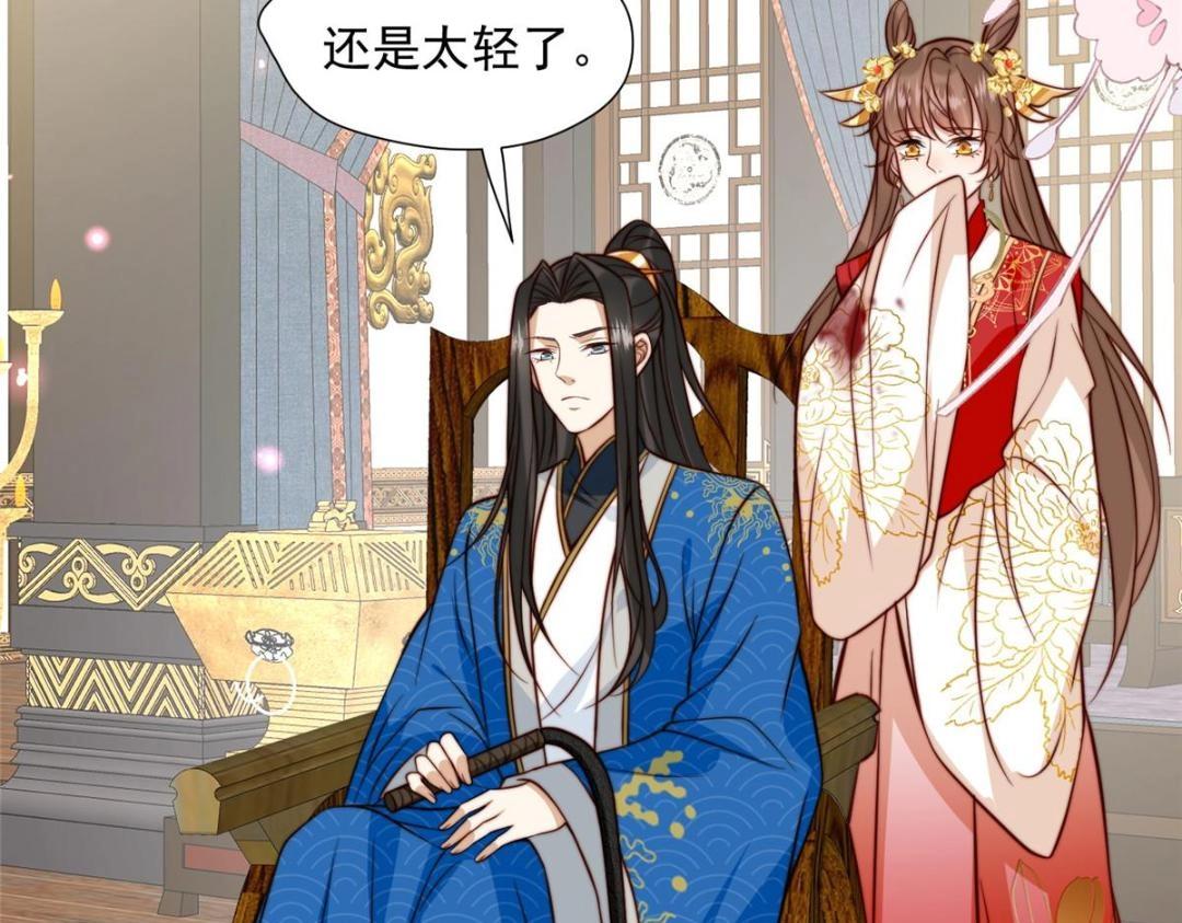 《摆烂后我掌控王爷芳心》30 逃婚 第8页
