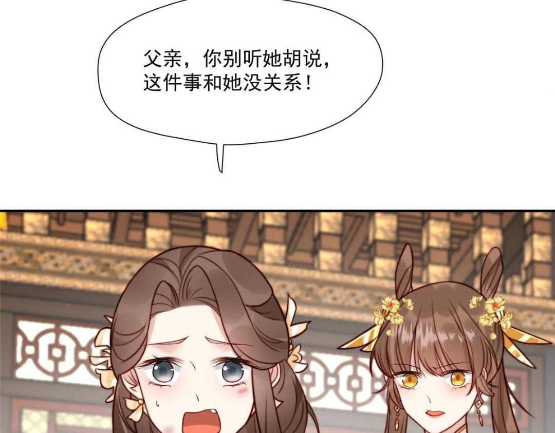 《摆烂后我掌控王爷芳心》29 他居然也来了！ 第10页