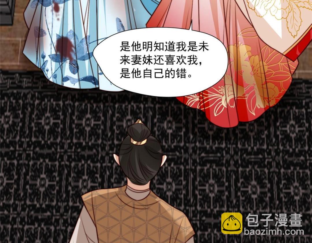《摆烂后我掌控王爷芳心》29 他居然也来了！ 第18页