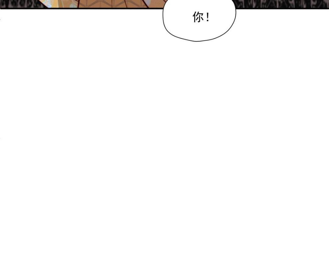 《摆烂后我掌控王爷芳心》29 他居然也来了！ 第20页
