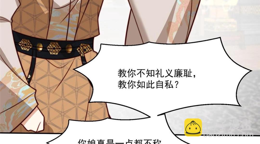 《摆烂后我掌控王爷芳心》29 他居然也来了！ 第23页