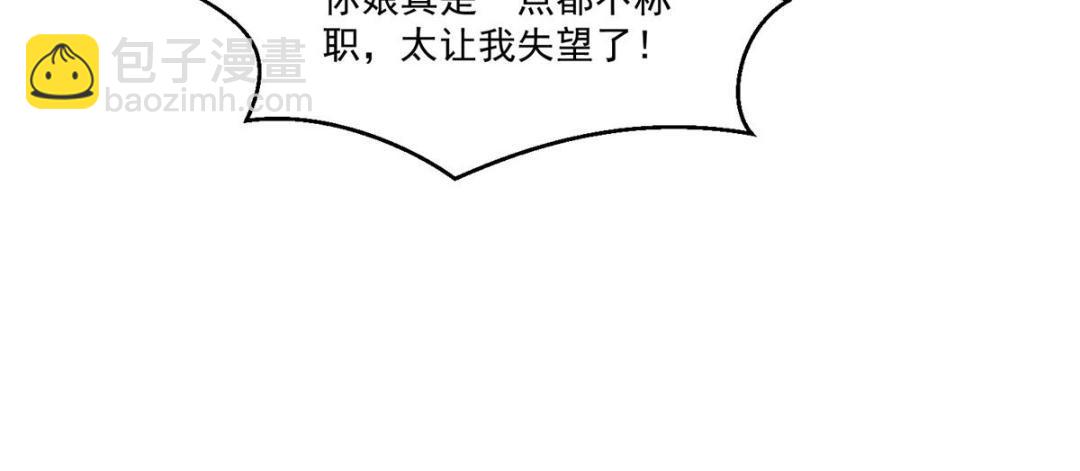 《摆烂后我掌控王爷芳心》29 他居然也来了！ 第24页