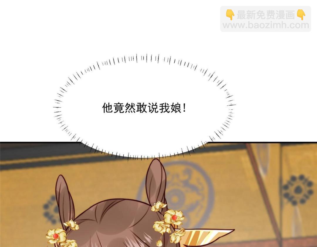 《摆烂后我掌控王爷芳心》29 他居然也来了！ 第25页
