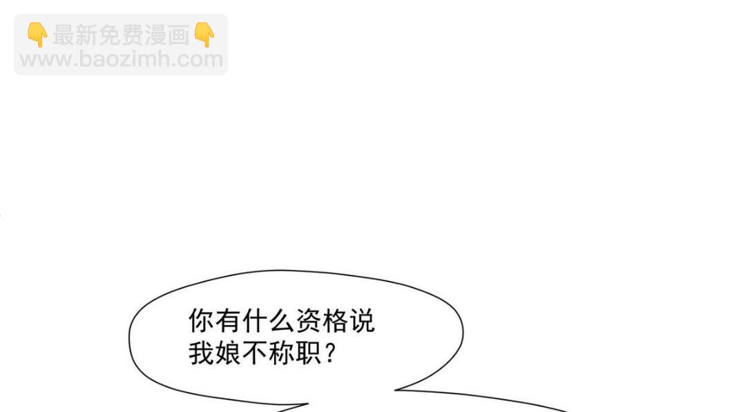 《摆烂后我掌控王爷芳心》29 他居然也来了！ 第30页