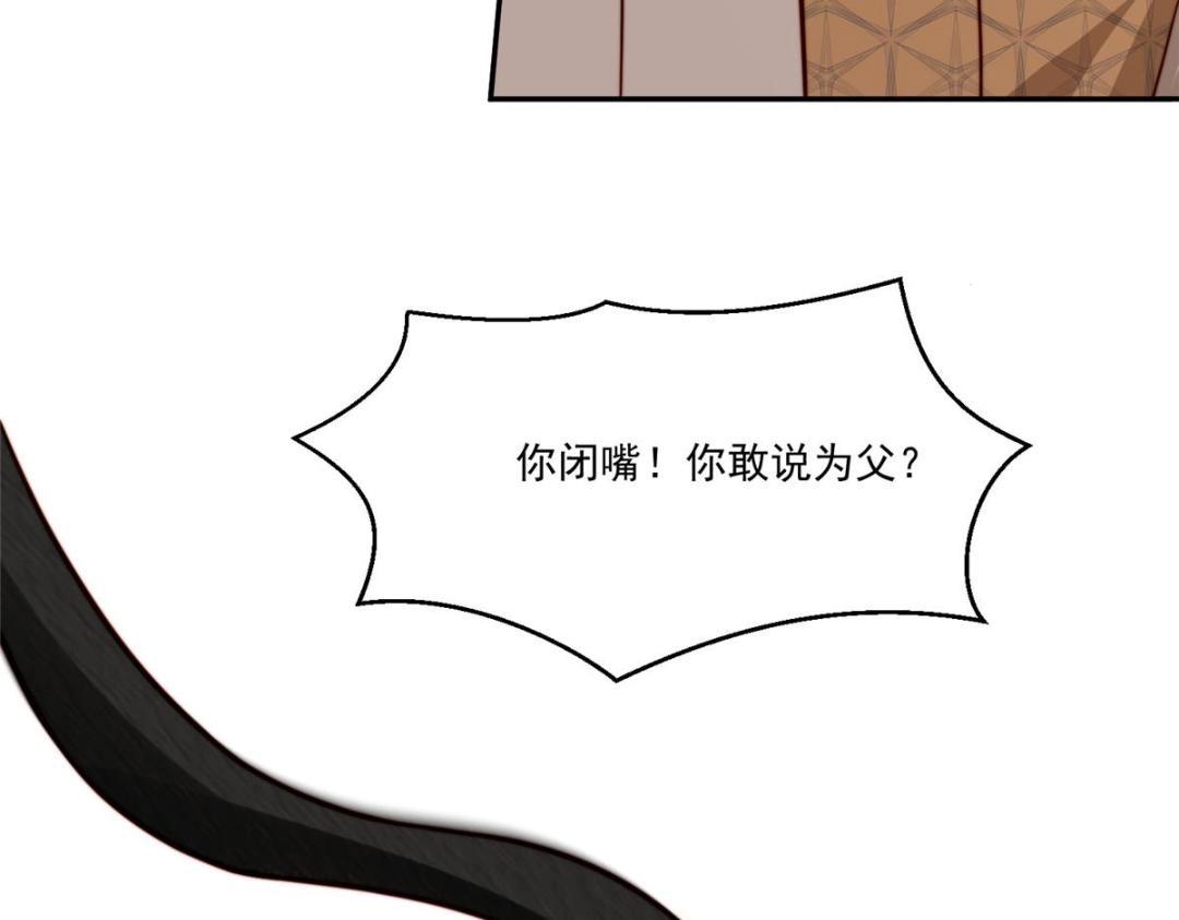 《摆烂后我掌控王爷芳心》29 他居然也来了！ 第35页