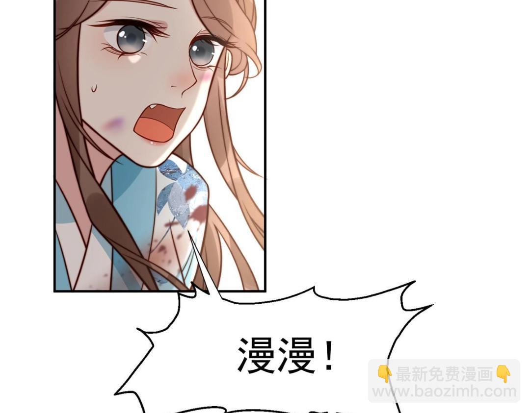 《摆烂后我掌控王爷芳心》29 他居然也来了！ 第43页