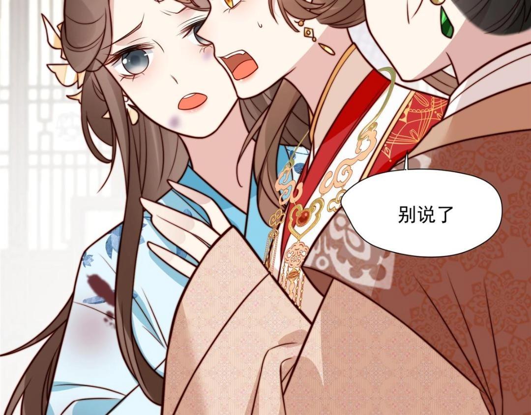 《摆烂后我掌控王爷芳心》29 他居然也来了！ 第48页