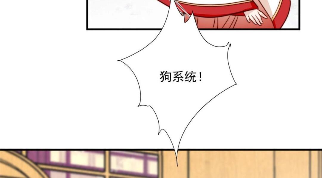 《摆烂后我掌控王爷芳心》28 救姐姐 第11页