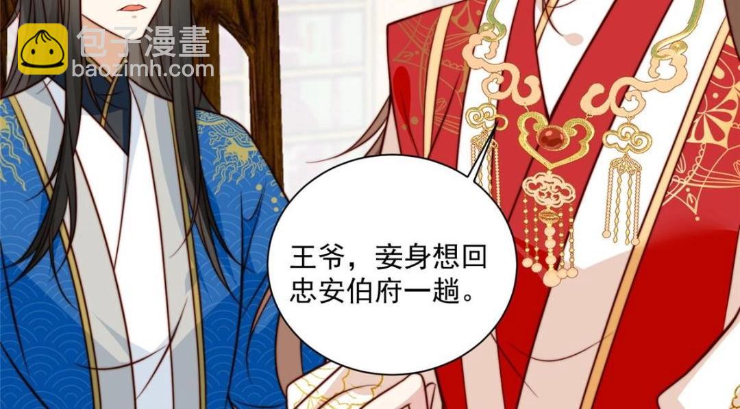 《摆烂后我掌控王爷芳心》28 救姐姐 第13页