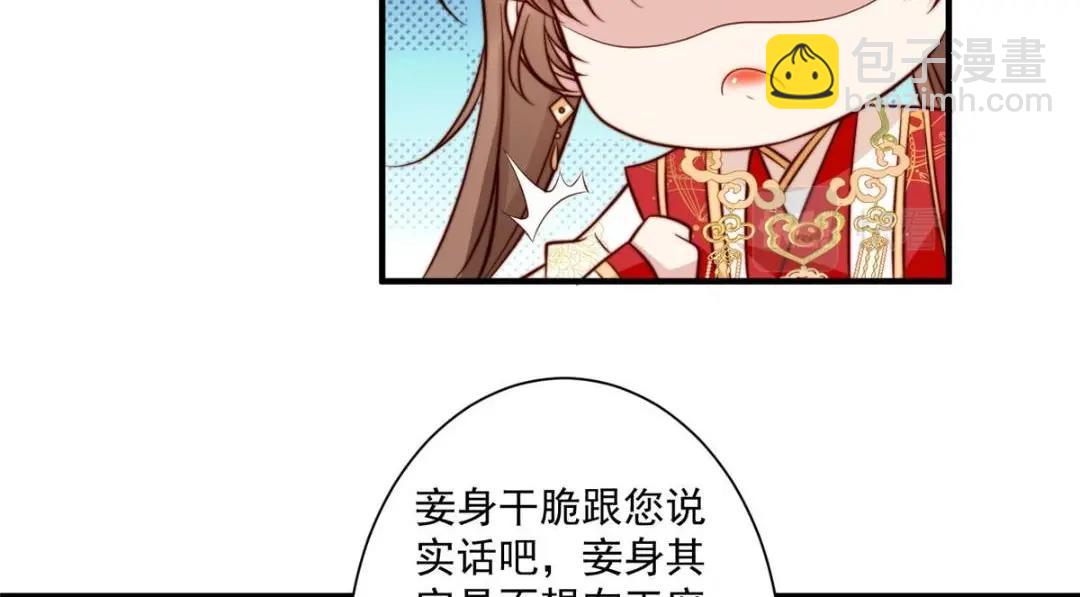《摆烂后我掌控王爷芳心》28 救姐姐 第19页