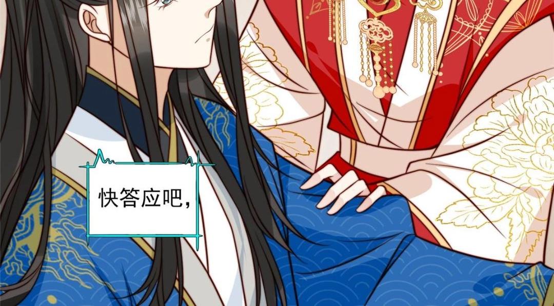 《摆烂后我掌控王爷芳心》28 救姐姐 第21页