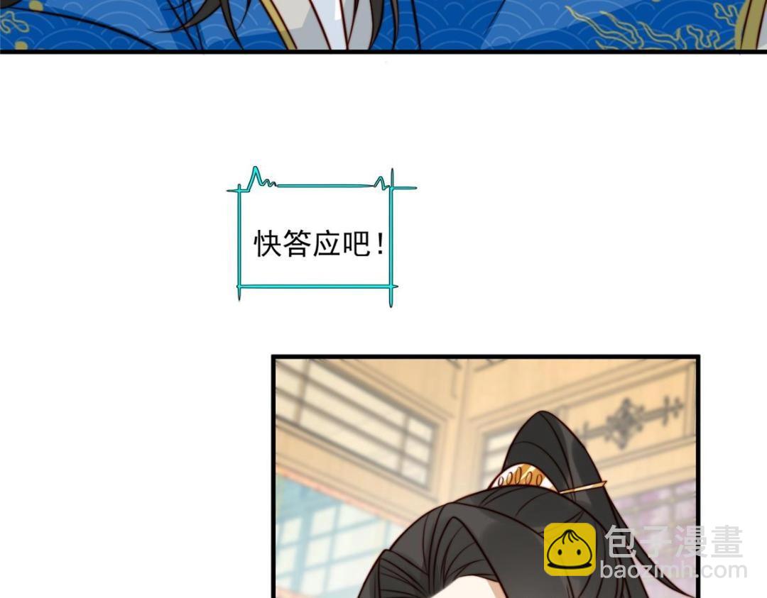 《摆烂后我掌控王爷芳心》28 救姐姐 第22页