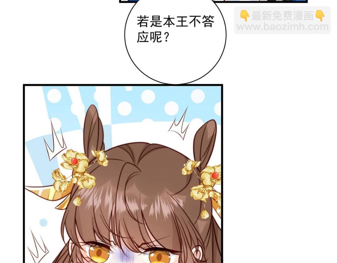 《摆烂后我掌控王爷芳心》28 救姐姐 第24页