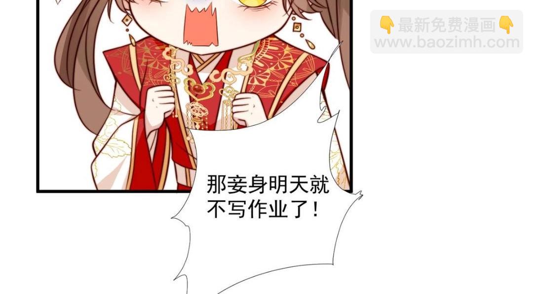《摆烂后我掌控王爷芳心》28 救姐姐 第25页