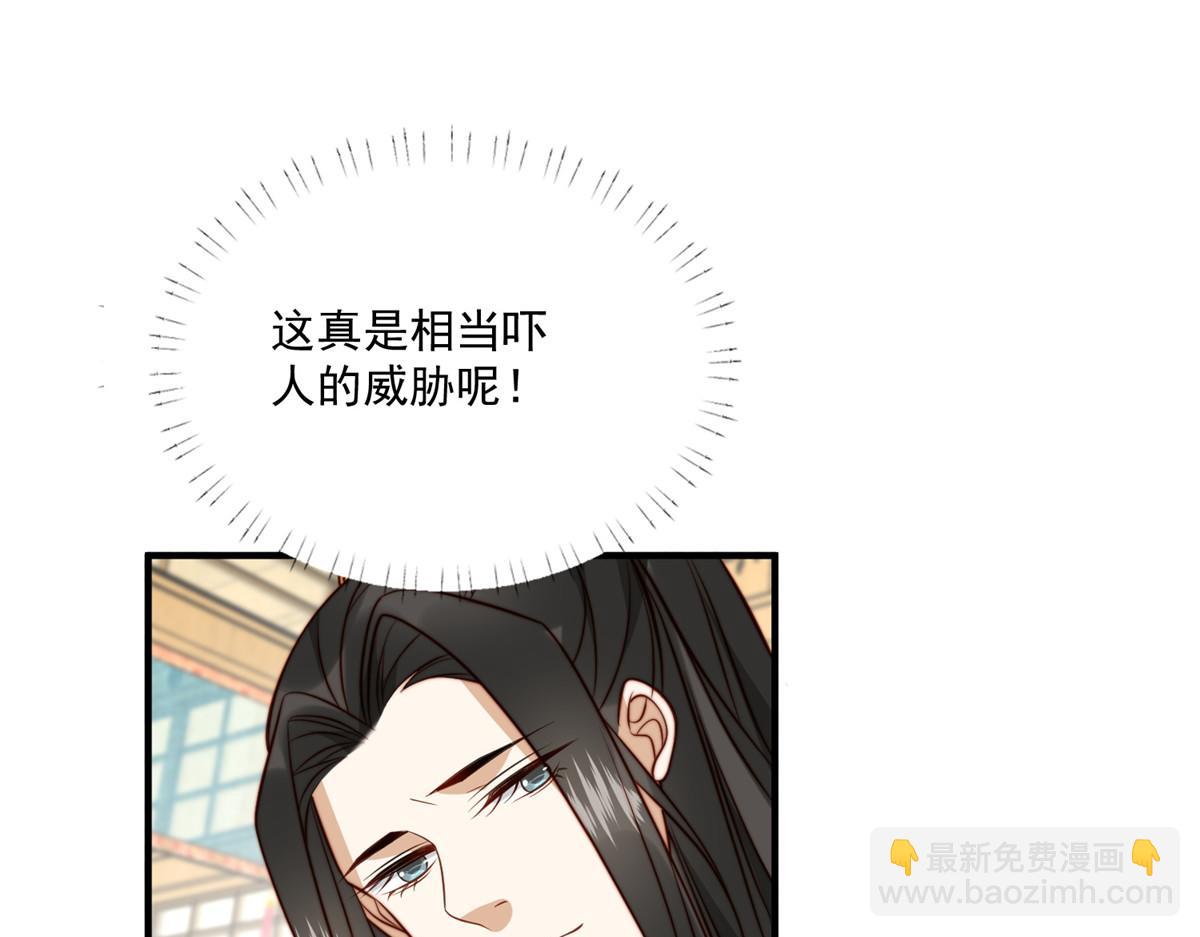 《摆烂后我掌控王爷芳心》28 救姐姐 第26页