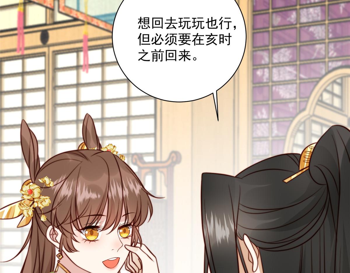 《摆烂后我掌控王爷芳心》28 救姐姐 第28页