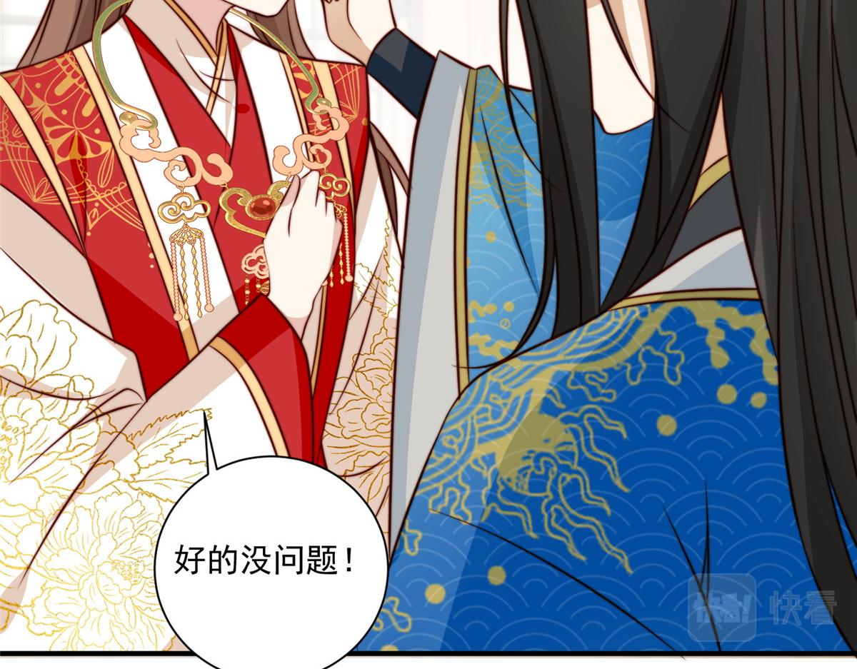 《摆烂后我掌控王爷芳心》28 救姐姐 第29页