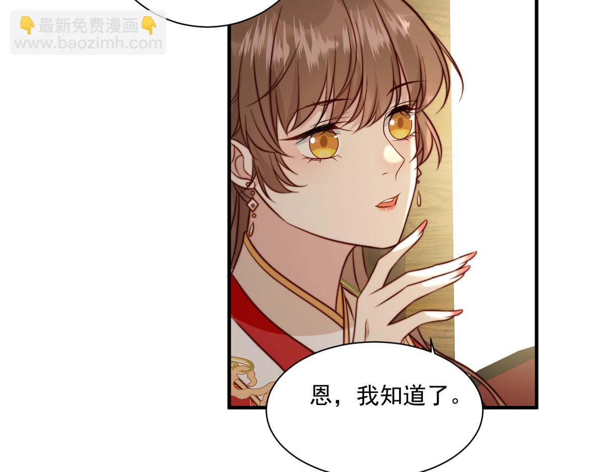 《摆烂后我掌控王爷芳心》28 救姐姐 第42页
