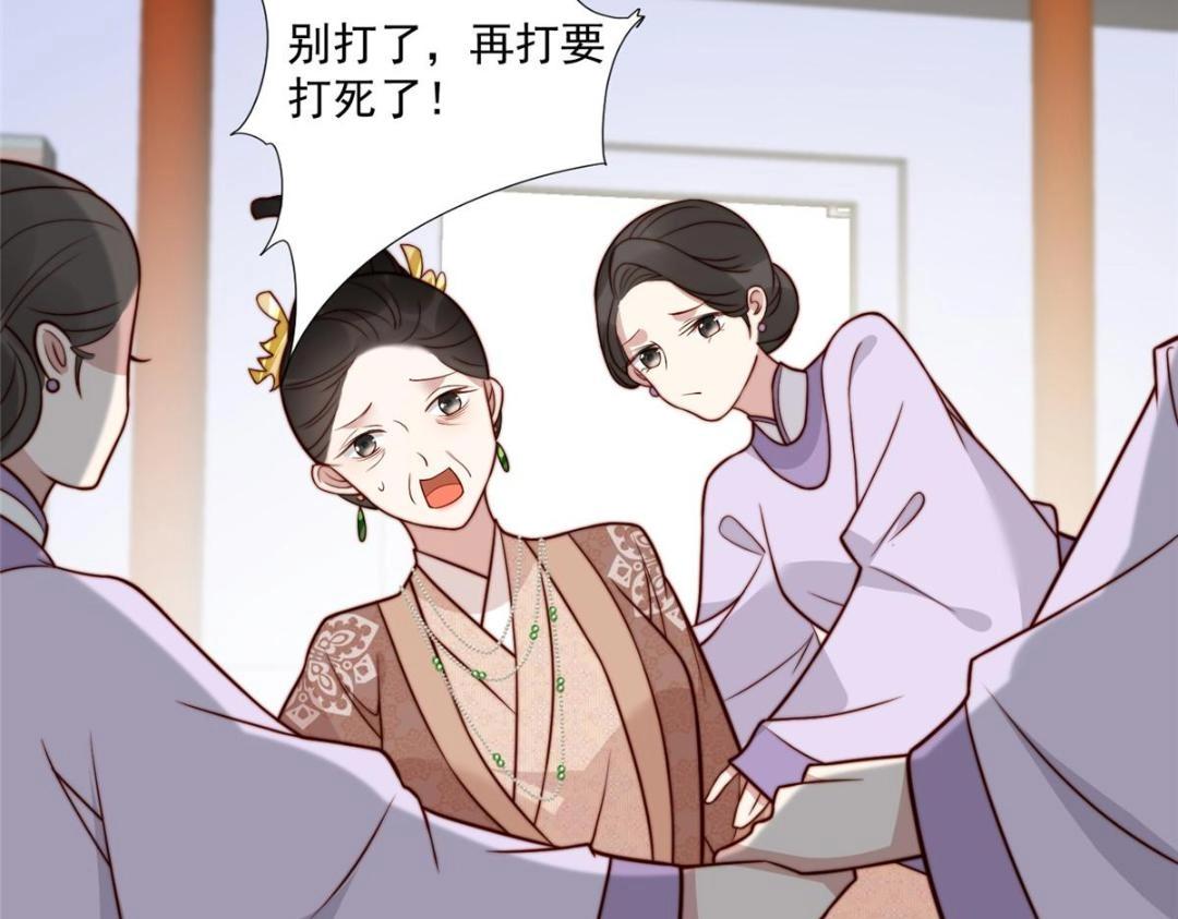 《摆烂后我掌控王爷芳心》28 救姐姐 第50页